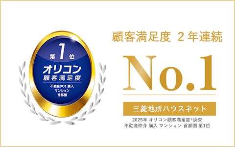 オリコン顧客満足度調査｜ザ・パークハウスオイコス鎌倉大船