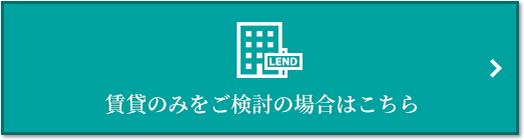 賃貸相談｜ザ・パークハウスオイコス鎌倉大船