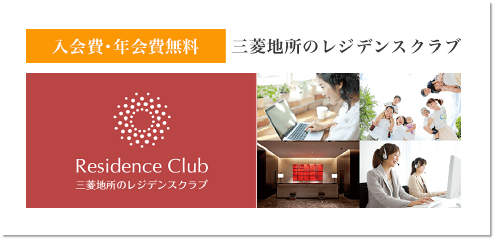 レジデンスクラブ｜ザ・パークハウスオイコス鎌倉大船